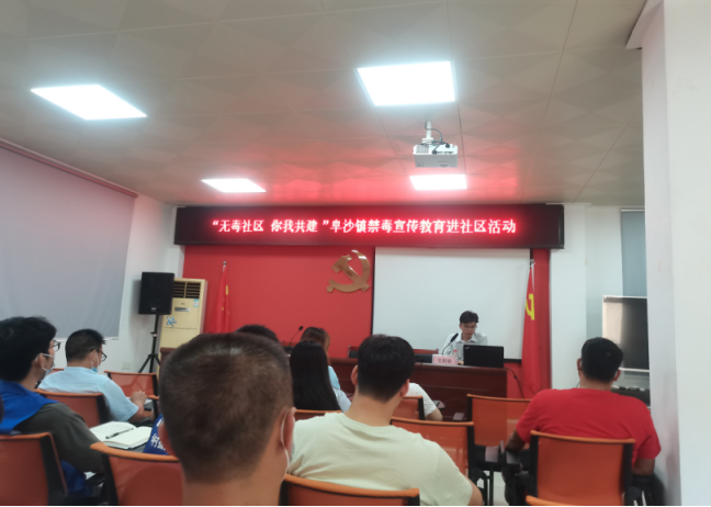 阜沙鎮(zhèn)禁毒信息〔2022〕第172期--阜沙鎮(zhèn)開展禁毒宣傳教育進(jìn)社區(qū)活動（2022.8.7） 549