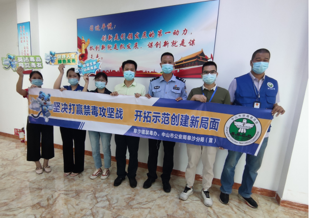 阜沙鎮(zhèn)禁毒信息〔2022〕第250期--【禁毒攻堅(jiān)】“禁毒斗爭(zhēng)齊參與，無(wú)毒社會(huì)共構(gòu)建”-阜沙禁毒宣講