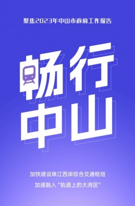 10個(gè)關(guān)鍵詞，帶你讀懂報(bào)告里的發(fā)展愿景！