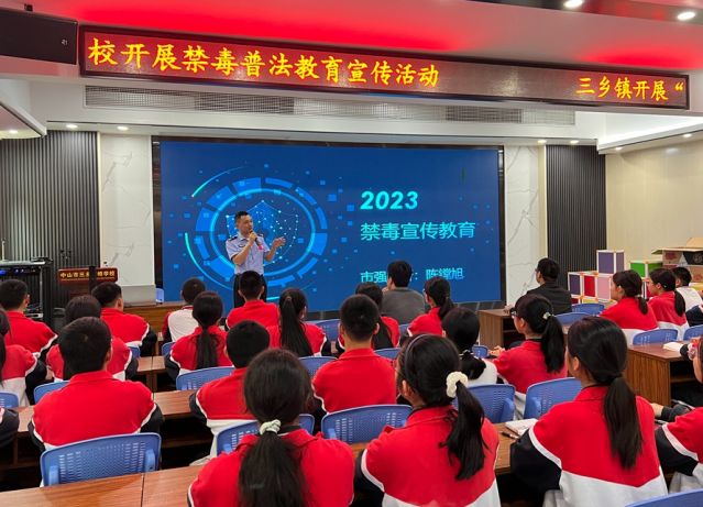 三鄉(xiāng)鎮(zhèn)開展“禁毒春風‘拂’校園，青春少年夢飛揚”禁毒教育宣講活動圖片1_副本_副本.jpg