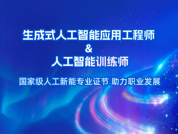 專題 | 中山人工智能培訓