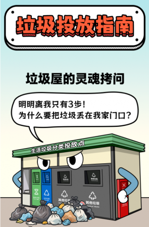 別讓果皮箱“吃撐”！小件歸我，大袋找它~